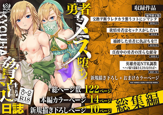 エロ同人誌