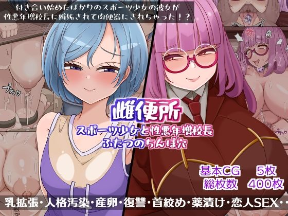 エロ同人誌