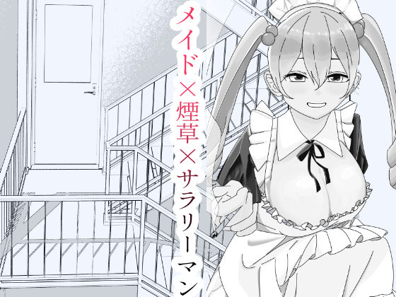 エロ同人誌