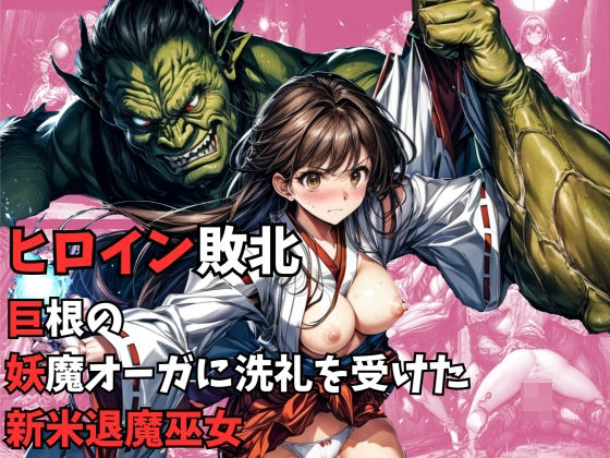 エロ同人誌