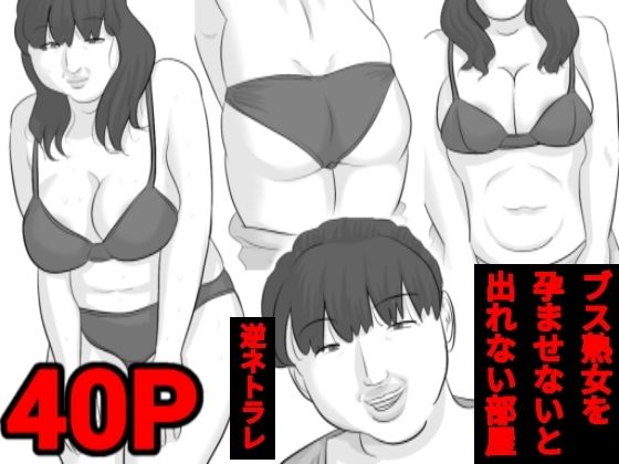 エロ同人誌