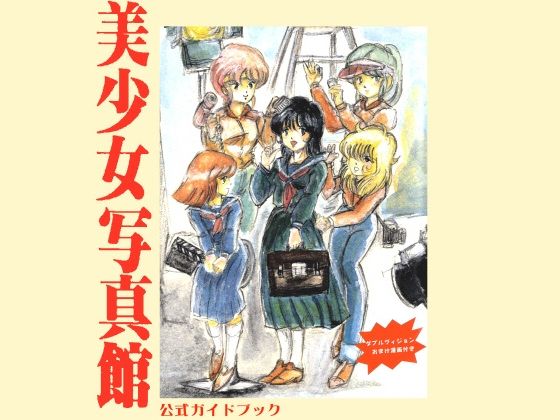 エロ同人誌