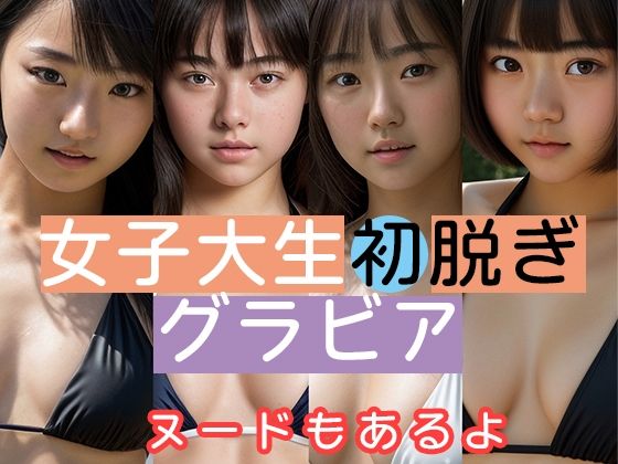 エロ同人誌
