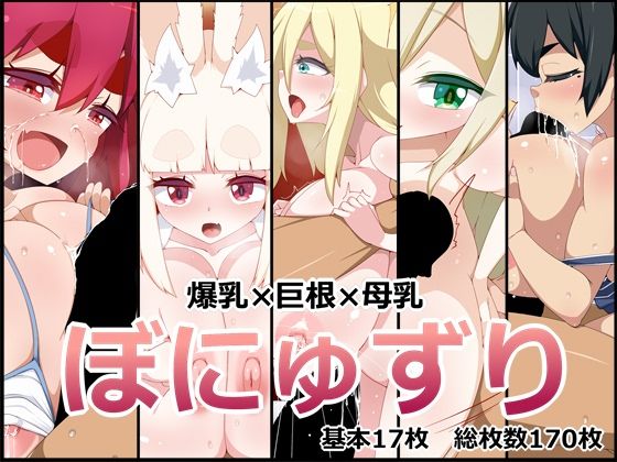 エロ同人誌