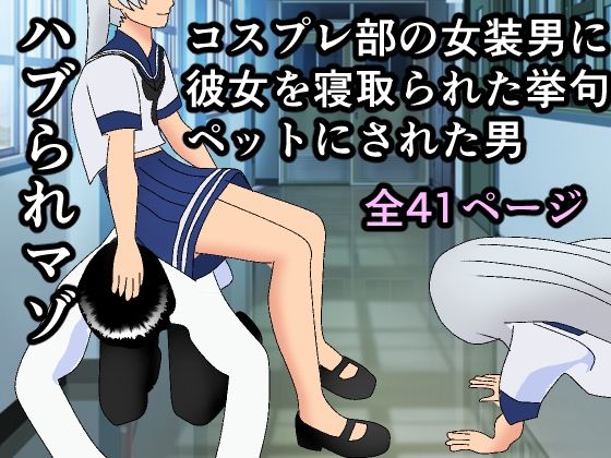 エロ同人誌