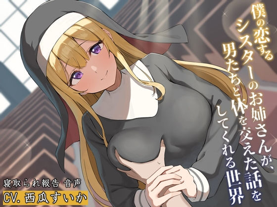 エロ同人誌