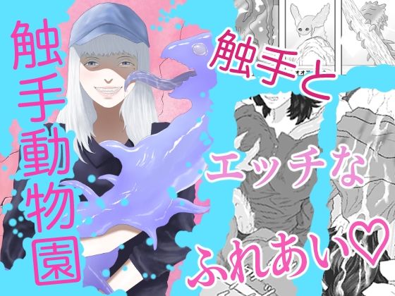 エロ同人誌