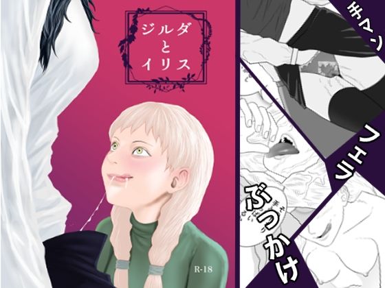 エロ同人誌