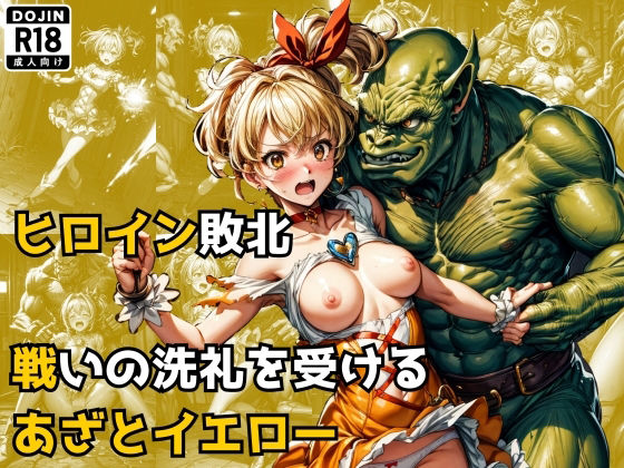 エロ同人誌