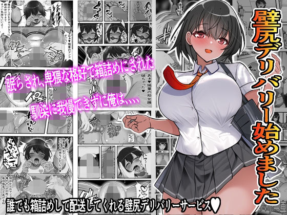 エロ同人誌
