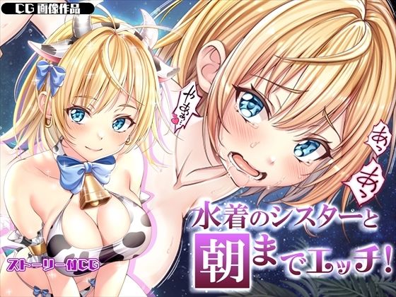 エロ同人誌