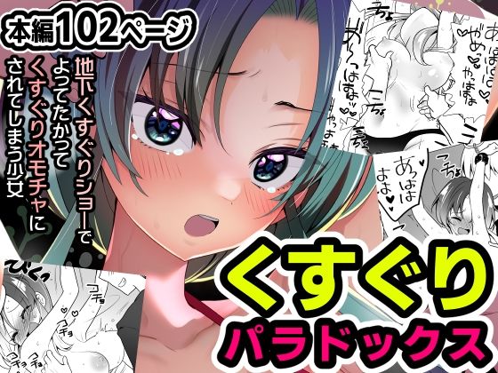 エロ同人誌
