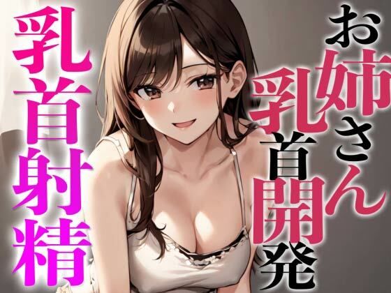 エロ同人誌