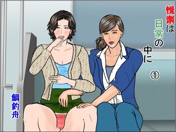 エロ同人誌