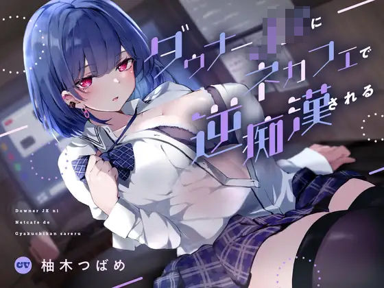 エロ同人誌
