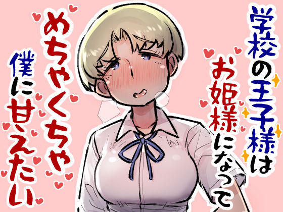 エロ同人誌