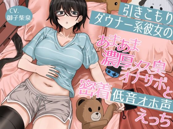 エロ同人誌
