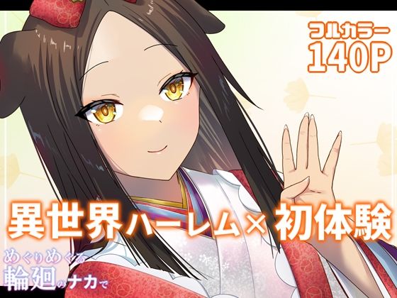 エロ同人誌