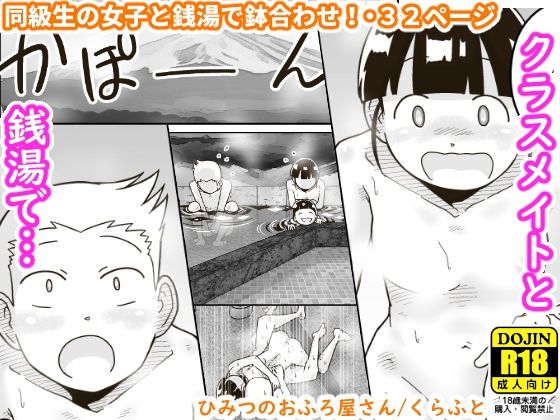 エロ同人誌