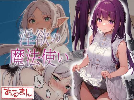 エロ同人誌