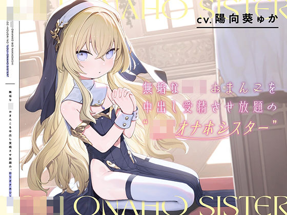 エロ同人誌