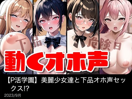 エロ同人誌