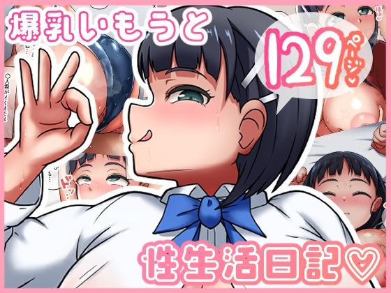 エロ同人誌