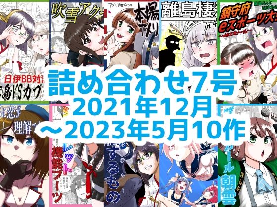 エロ同人誌
