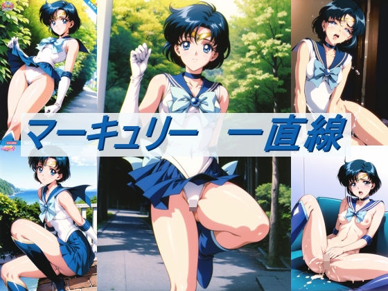 エロ同人誌