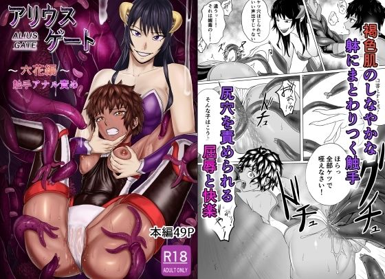 エロ同人誌
