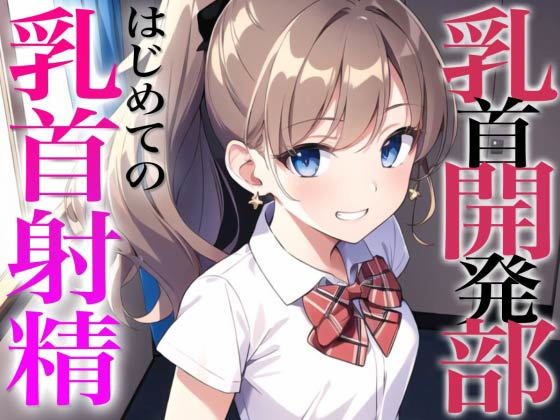 エロ同人誌