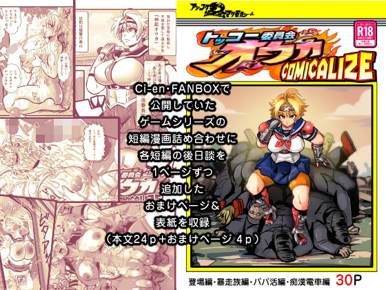 エロ同人誌