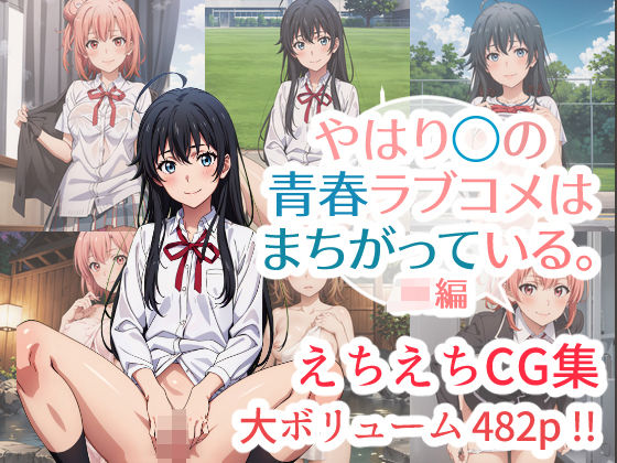 エロ同人誌