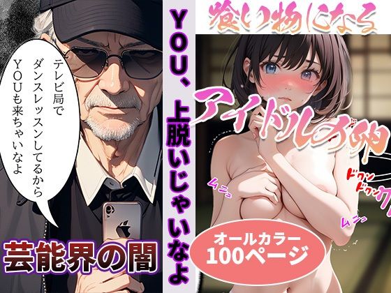 エロ同人誌