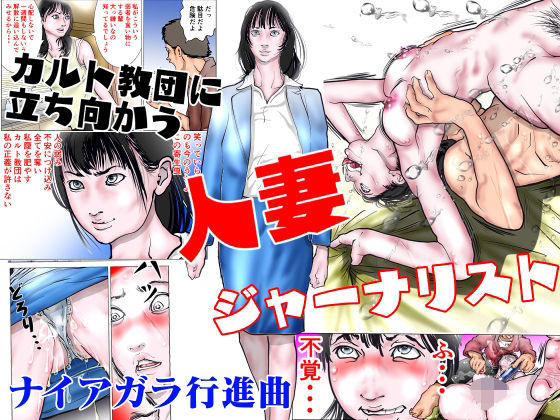 エロ同人誌