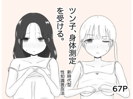 エロ同人誌