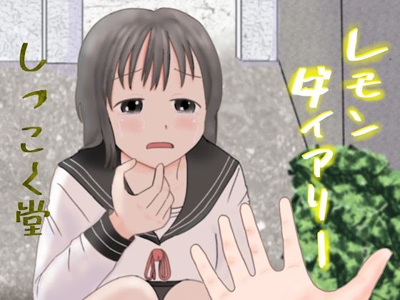 エロ同人誌