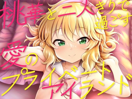 エロ同人誌