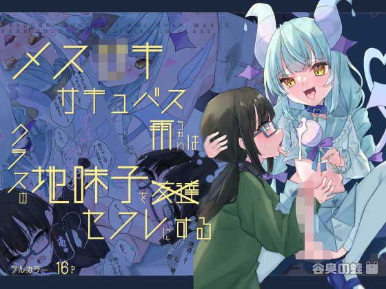 エロ同人誌