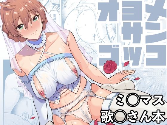 エロ同人誌