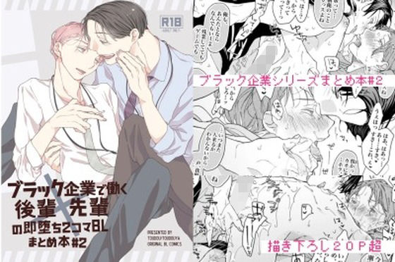 エロ同人誌