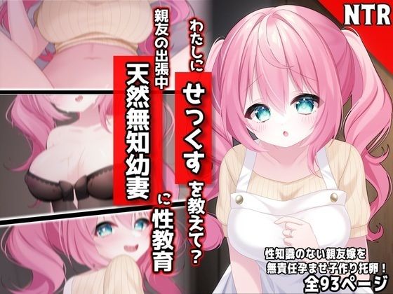 エロ同人誌