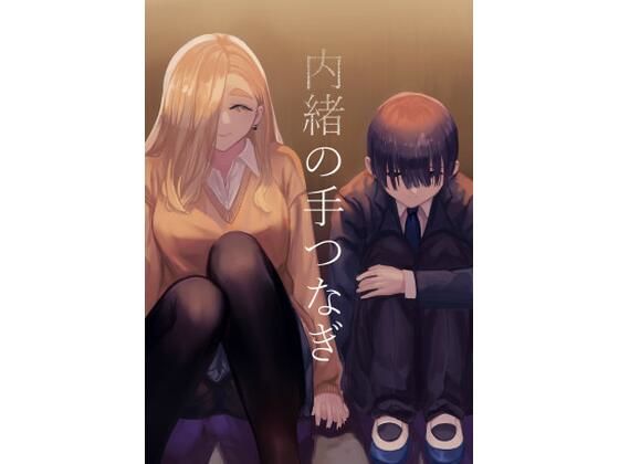 エロ同人誌