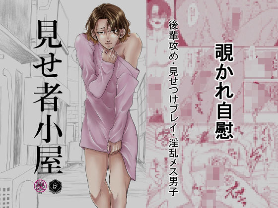 エロ同人誌