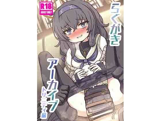エロ同人誌
