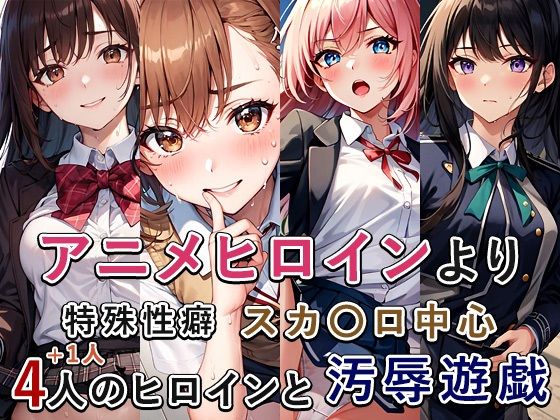 エロ同人誌
