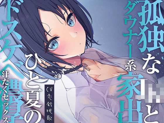 エロ同人誌