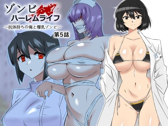 エロ同人誌