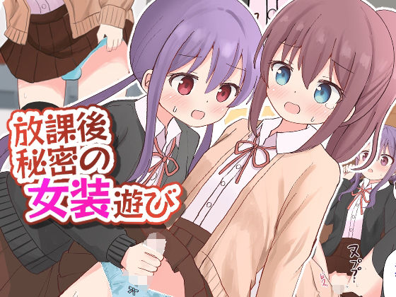 エロ同人誌
