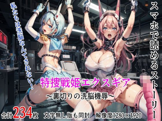 エロ同人誌